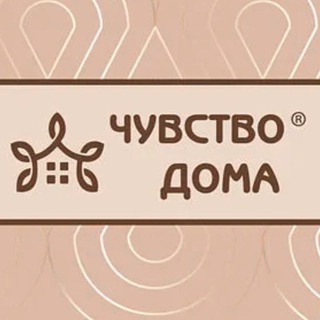 Чувство Дома - магазин постельного белья в Иркутске