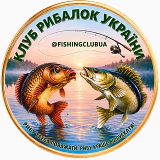 Рибалка в Україні 🇺🇦 Рыбалка в Украине