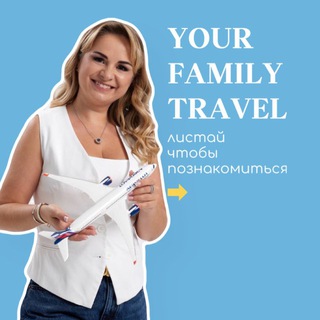 Юлия @your.family_travel