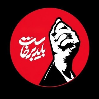 🇮🇷مکتب سلیمانی🇮🇷