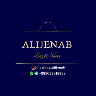 کیف و کفش عالیجناب