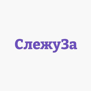 СлежуЗа - Недвижимость