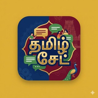 Tamil Chat