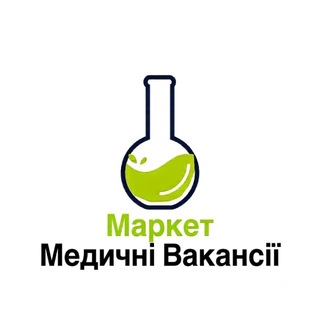 🏥 Маркет | Медичні Вакансії 🏥
