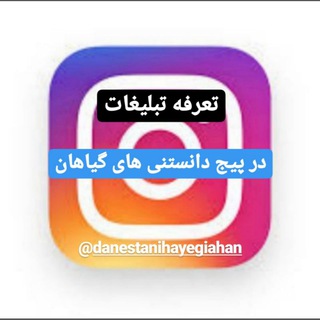 تعرفه تبلیغات در اینستاگرام