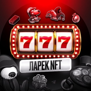 VIP 777 Ларек NFT