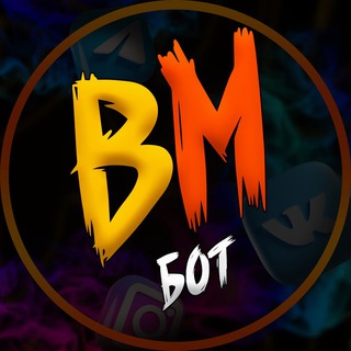Вспламеняй меня bot 🔥