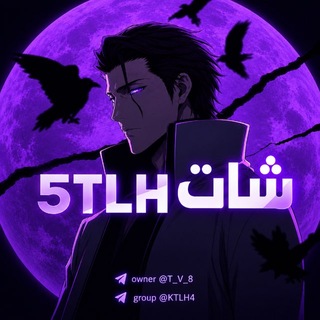 شات | 5TLH