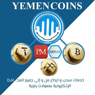 Yemen Coin
