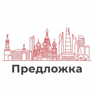 Predlojka_bot