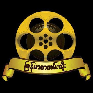 Channel Myanmar
