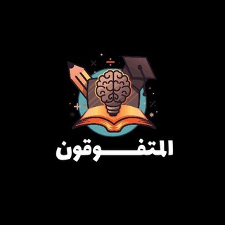 تـالـتـة ثـانـوي 𝟮𝟬𝟮𝟳
