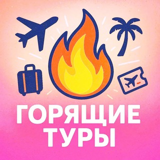 Магия России Тур