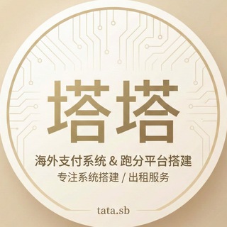塔塔商务 官网:tata.sb