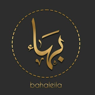 بَهاءِ