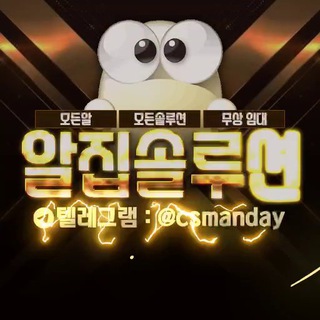 알집 솔루션