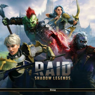 HIGHLANDER CHAT RAID
