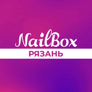 Магазин NailBox Рязань