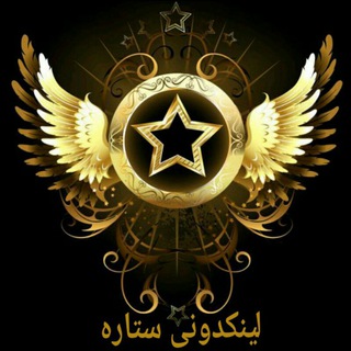 لینکدونی ستاره