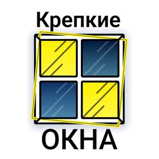 Крепкие Окна