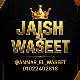 #جروب_الوســــــيــــــط.
