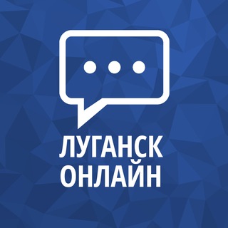 Луганск онлайе bot - Реклама Луганск