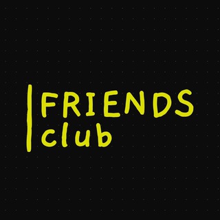 Friends club | Мероприятия СПБ
