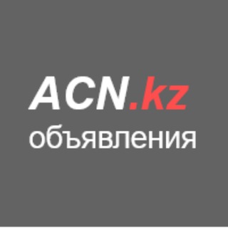 Автоконтент | ACN.kz