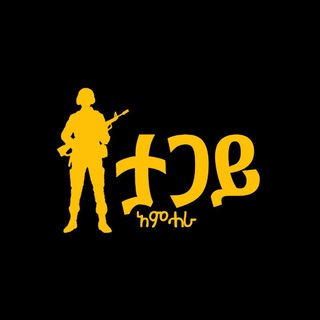 ታጋይ አምሓራ