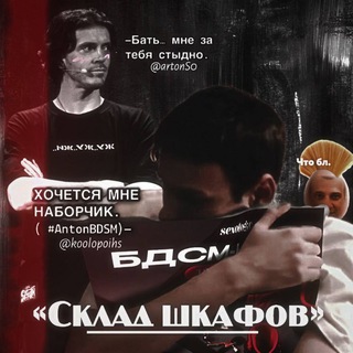 Склад Шкафов