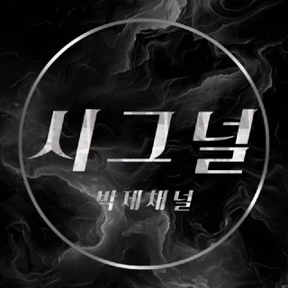 시그널 프리즌