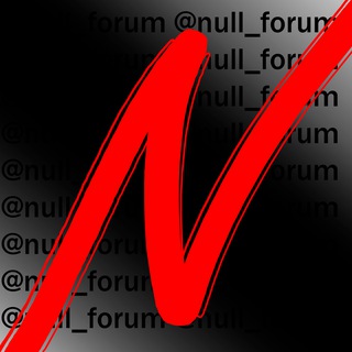 Null Forum • ЧАТ
