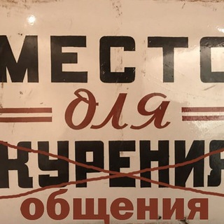 Курилка Украина