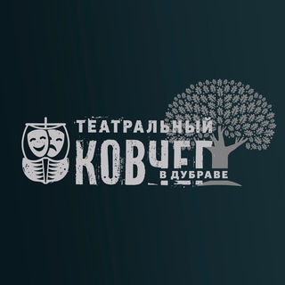 «Театральный ковчег в Дубраве»