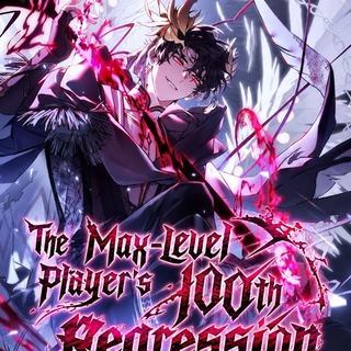 100-я регрессия игрока максимального уровня