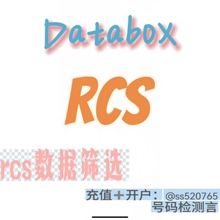 rcs数据实筛#巴拉圭数据#塞尔维亚数据