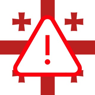 Georgia Alerts
