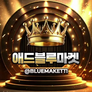 애드블루마켓(사칭 주의)