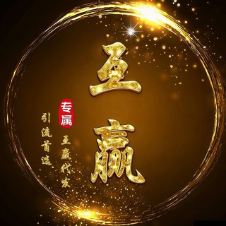 互赢-24小时在线供需客服