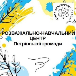 Розважально-навчальний центр