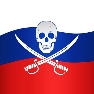 Пират