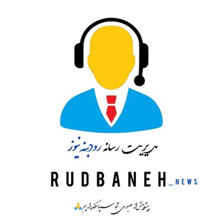 Rudbaneh Pv