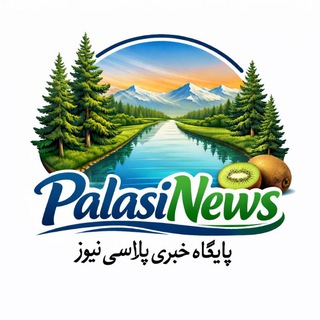♻️🔛̑پــلــاســے نــیــوز 🔛♻️