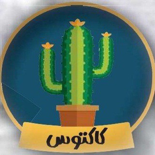 نشریۀ کاکتوس