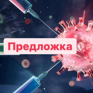 ЕВ. Предложить новость