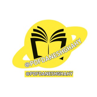 منبع کتاب و جزوه دانشگاهی