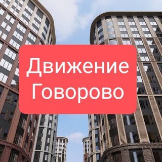 ЖК Движение Говорово от ГК ФСК