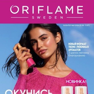 💥E'ZOZA PARFYUMERIYA ORIFLAME va FABERLIC 💅💄