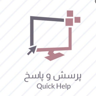 Quick Help | پرسش و پاسخ