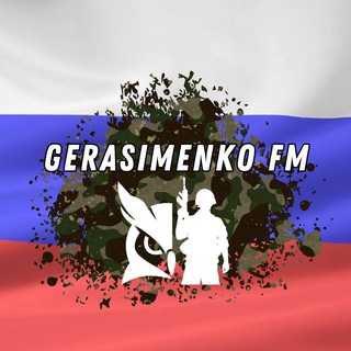 Герасименко ФМ
